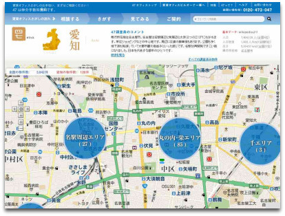 47オフィス愛知 - 47オフィス　日本全国、仲介手数料無料の賃貸オフィスさがし.jpg