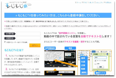もじもじTV » ログイン.jpg