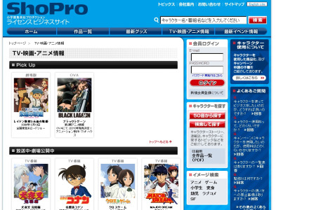 TV・映画・アニメ情報  小学館集英社プロダクション ライセンスビジネスサイト.jpg